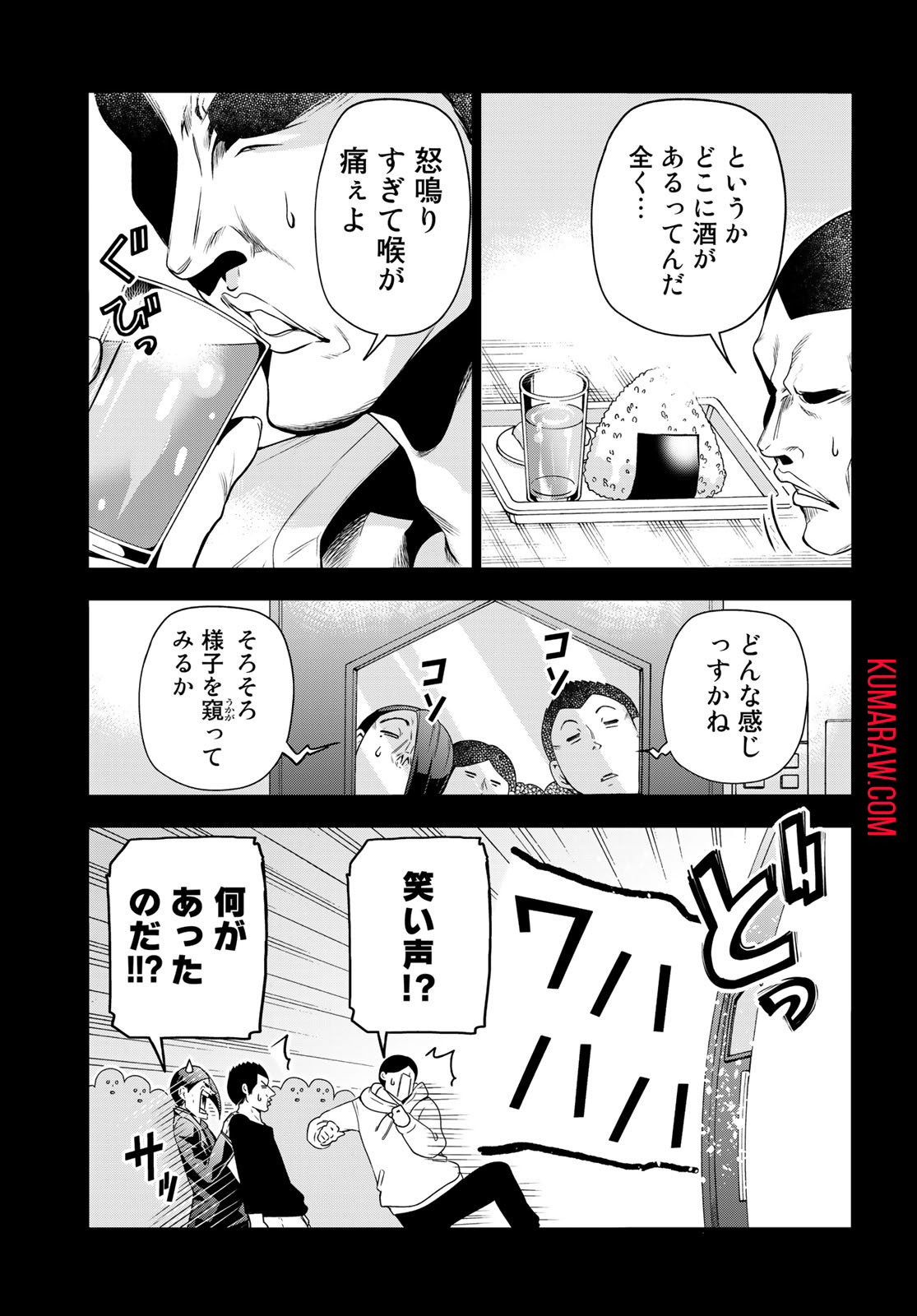 ぐらんぶる 第84話 - Page 35