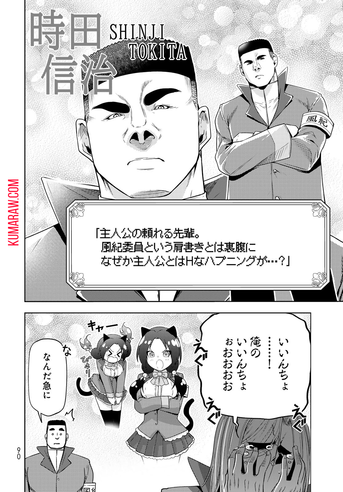 ぐらんぶる 第89.5話 - Page 14