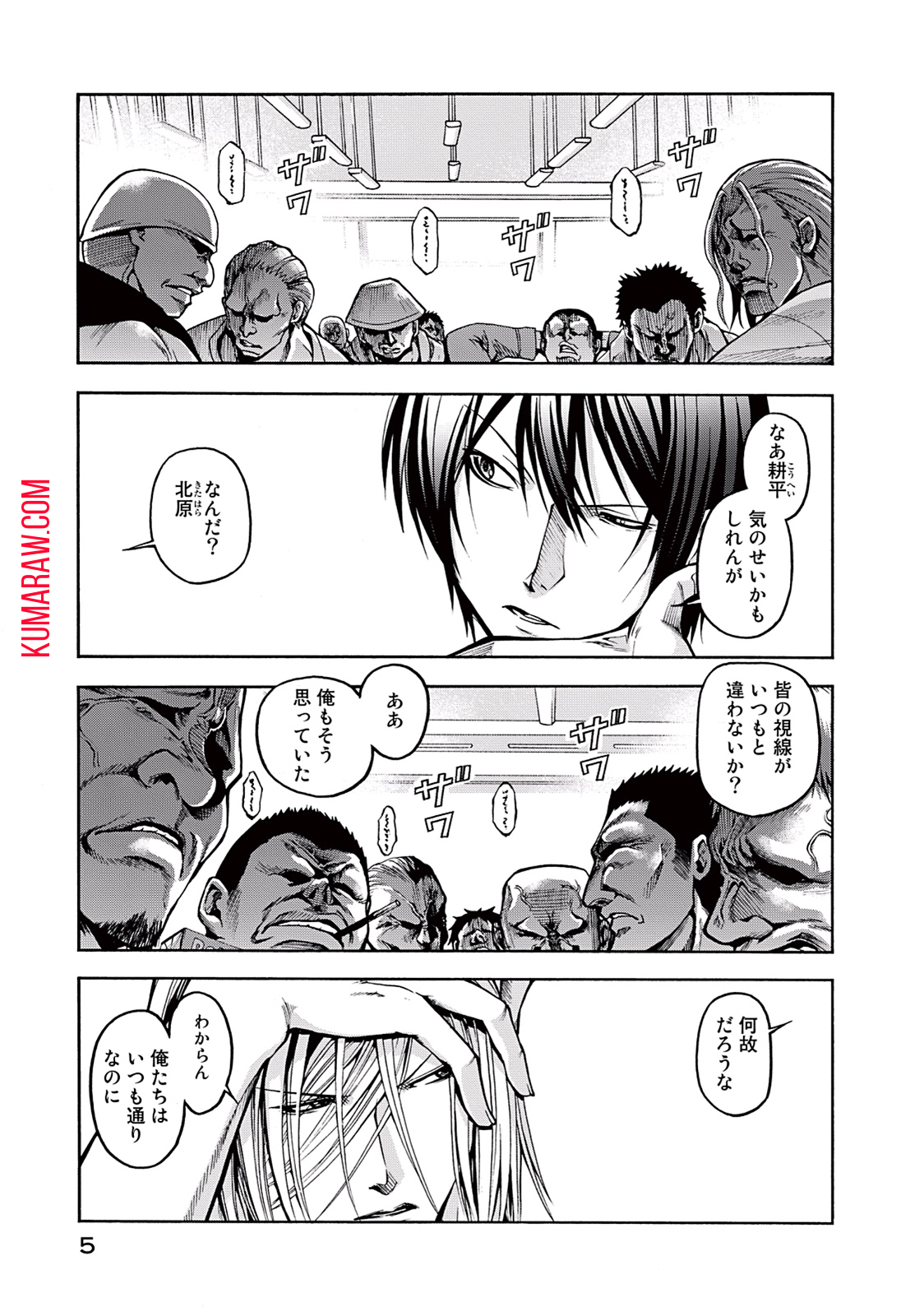 ぐらんぶる 第9話 - Page 4