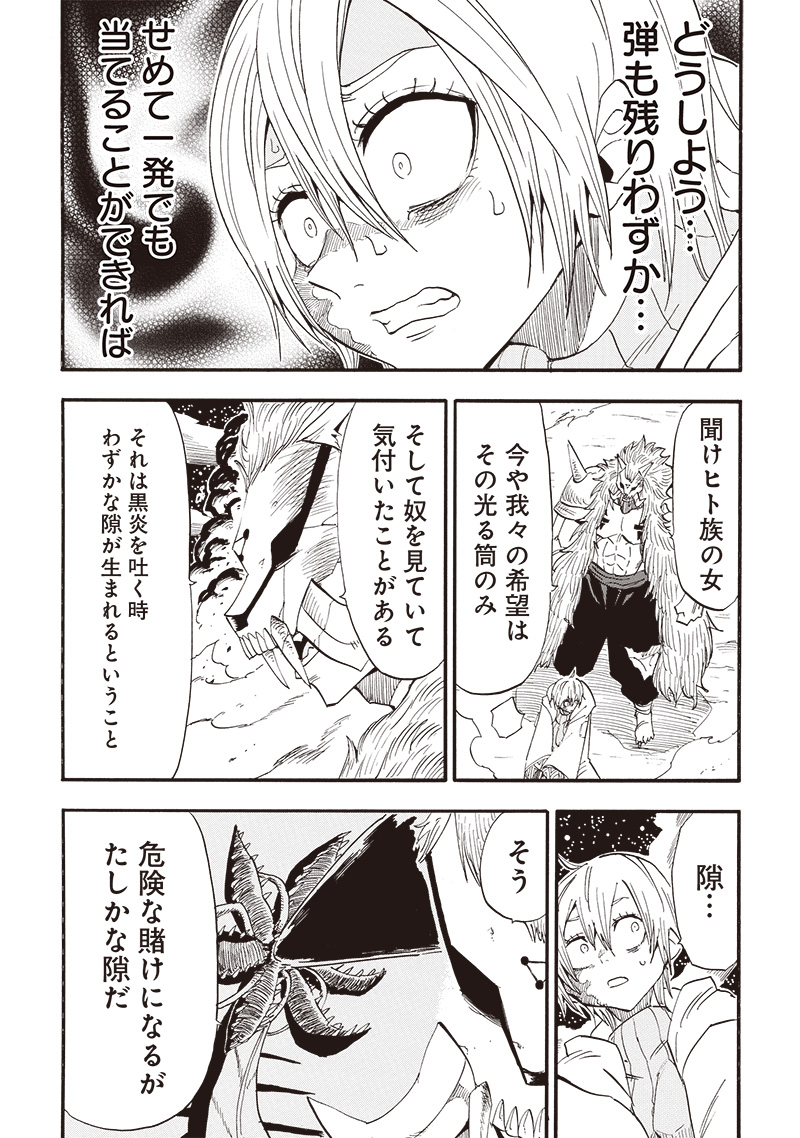 グランドワーフ〜町工職人、匠の技で異世界無双〜 第38話 - Page 8