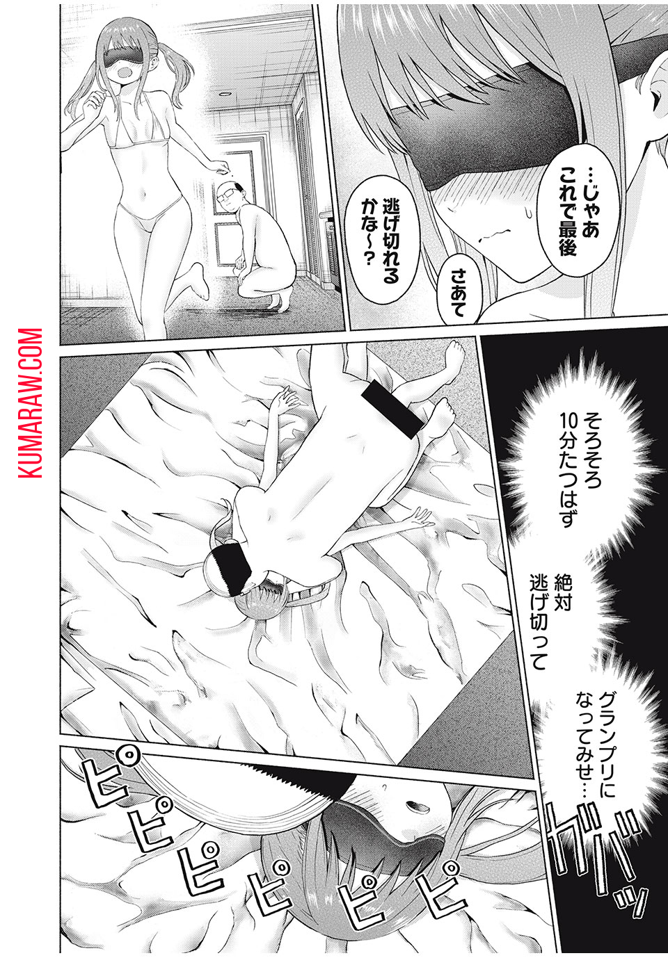 グラぱらっ！ 第18話 - Page 12