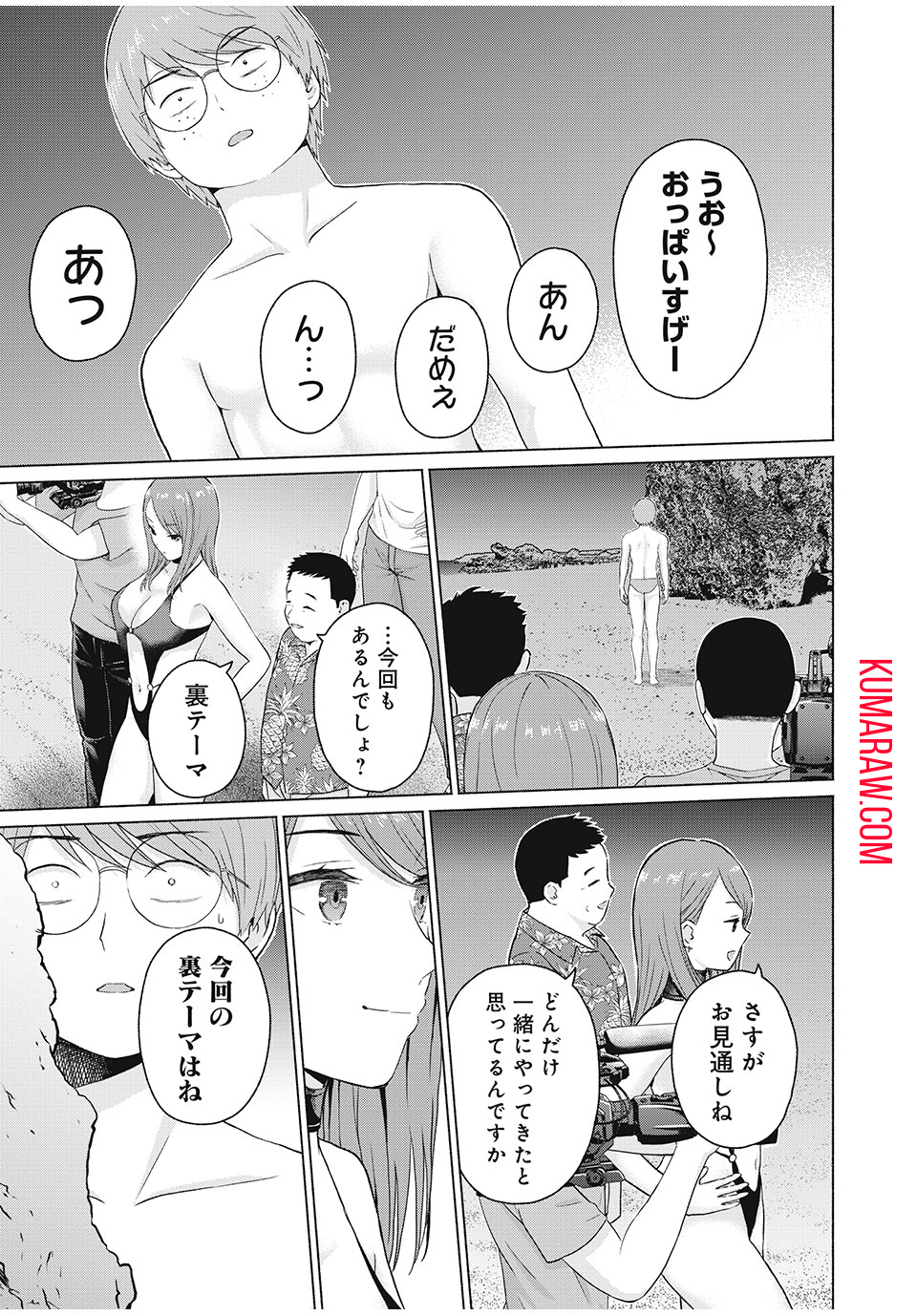 グラぱらっ！ 第23話 - Page 19