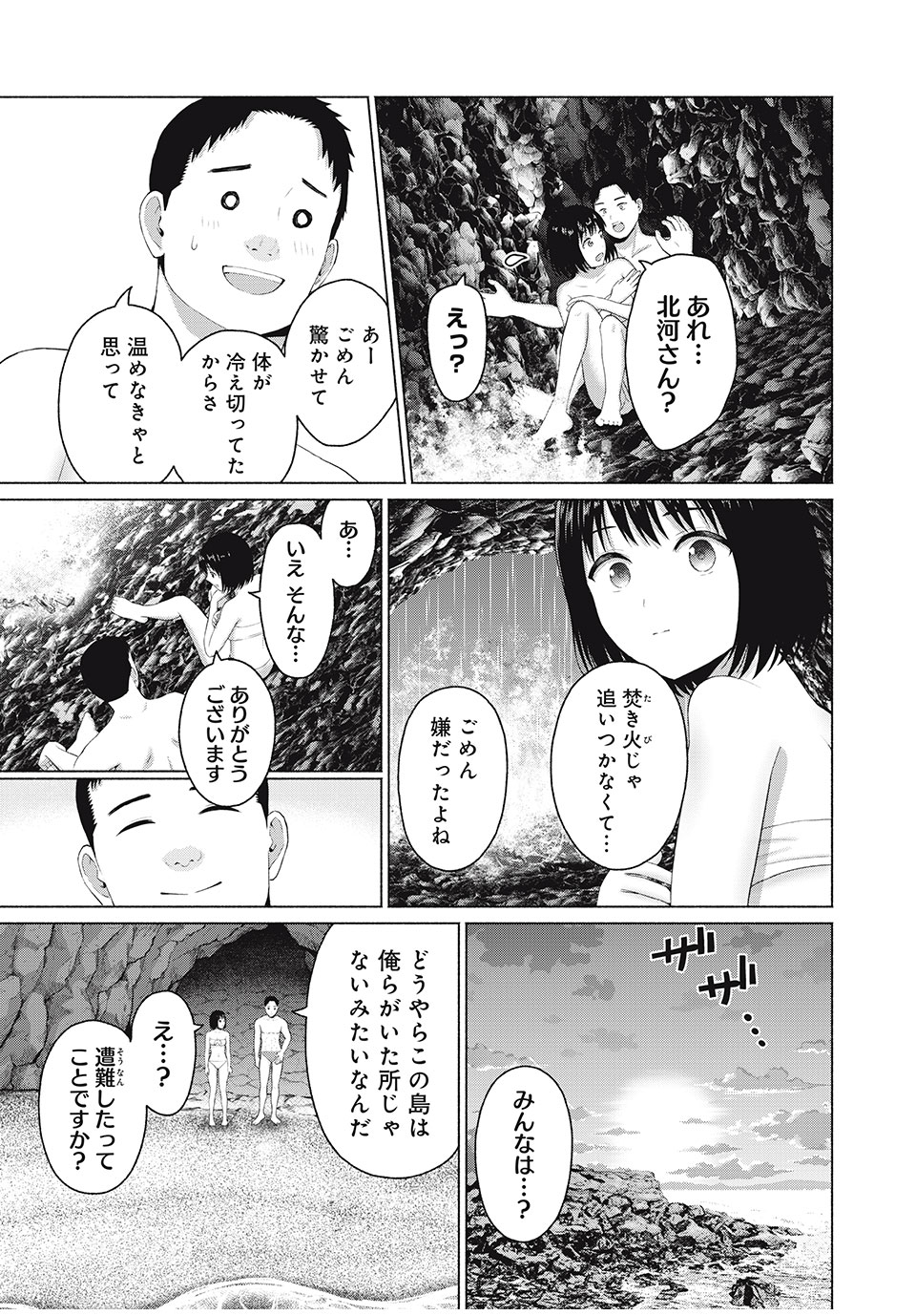 グラぱらっ！ 第26話 - Page 3