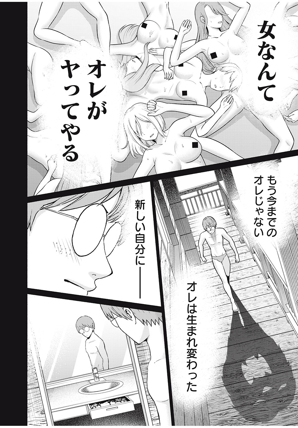 グラぱらっ！ 第34話 - Page 4