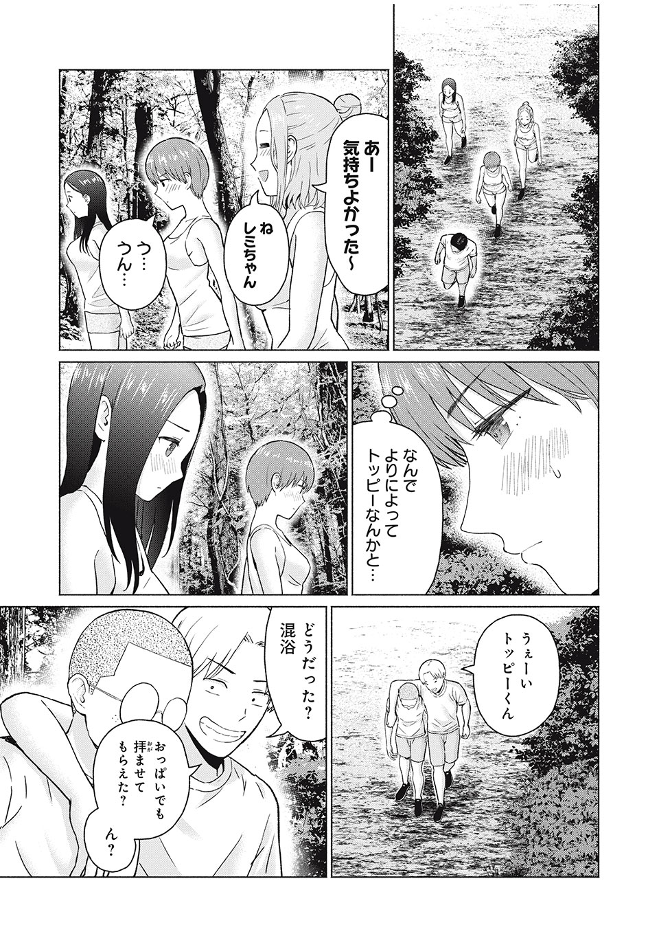 グラぱらっ！ 第36話 - Page 7