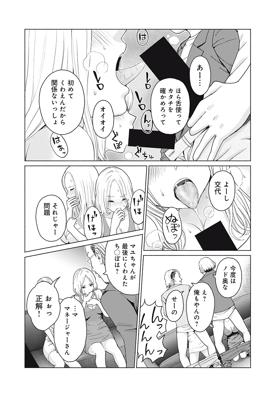 グラぱらっ！ 第4話 - Page 11