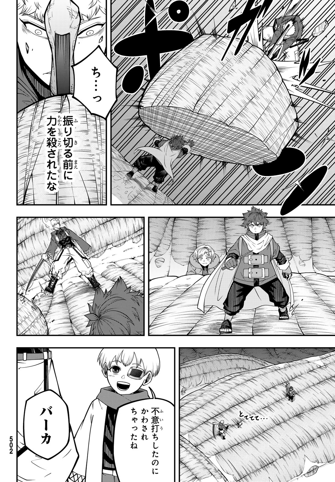 Greed Punk 第4話 - Page 28