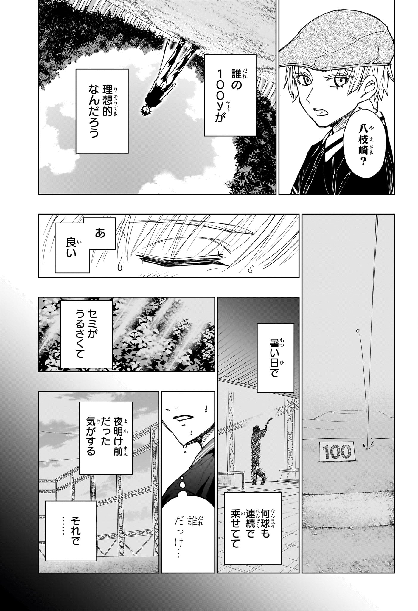 グリーングリーングリーンズ 第14話 - Page 15