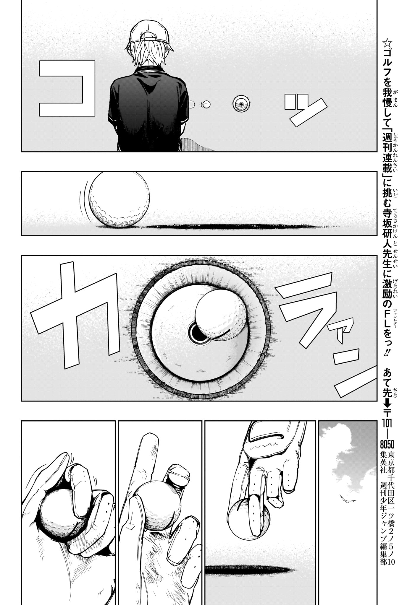 グリーングリーングリーンズ 第16話 - Page 16