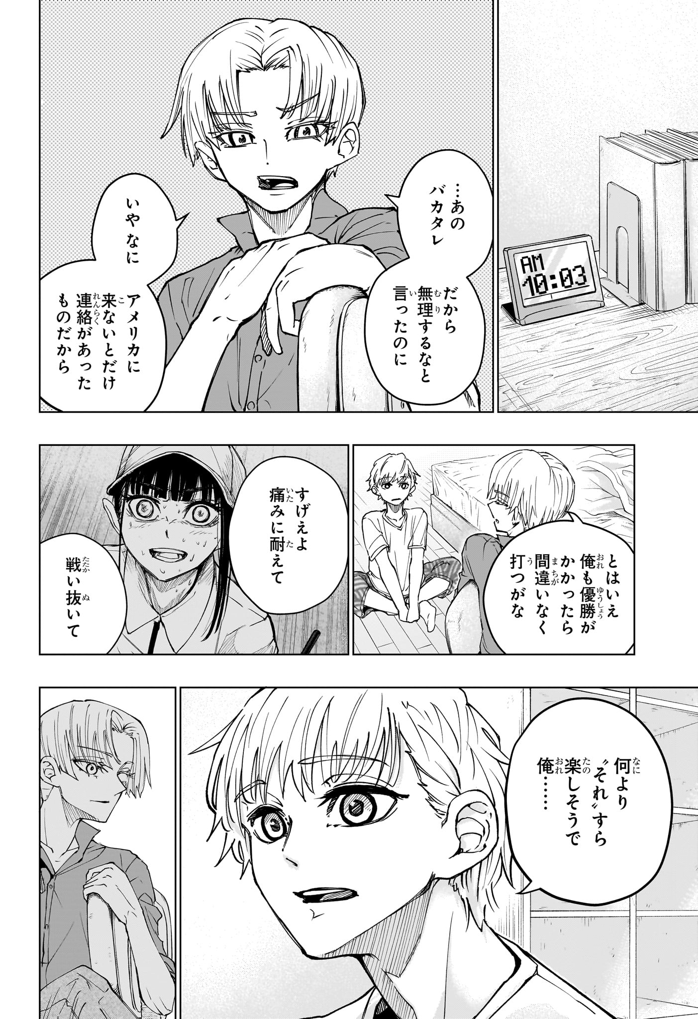 グリーングリーングリーンズ 第23話 - Page 16