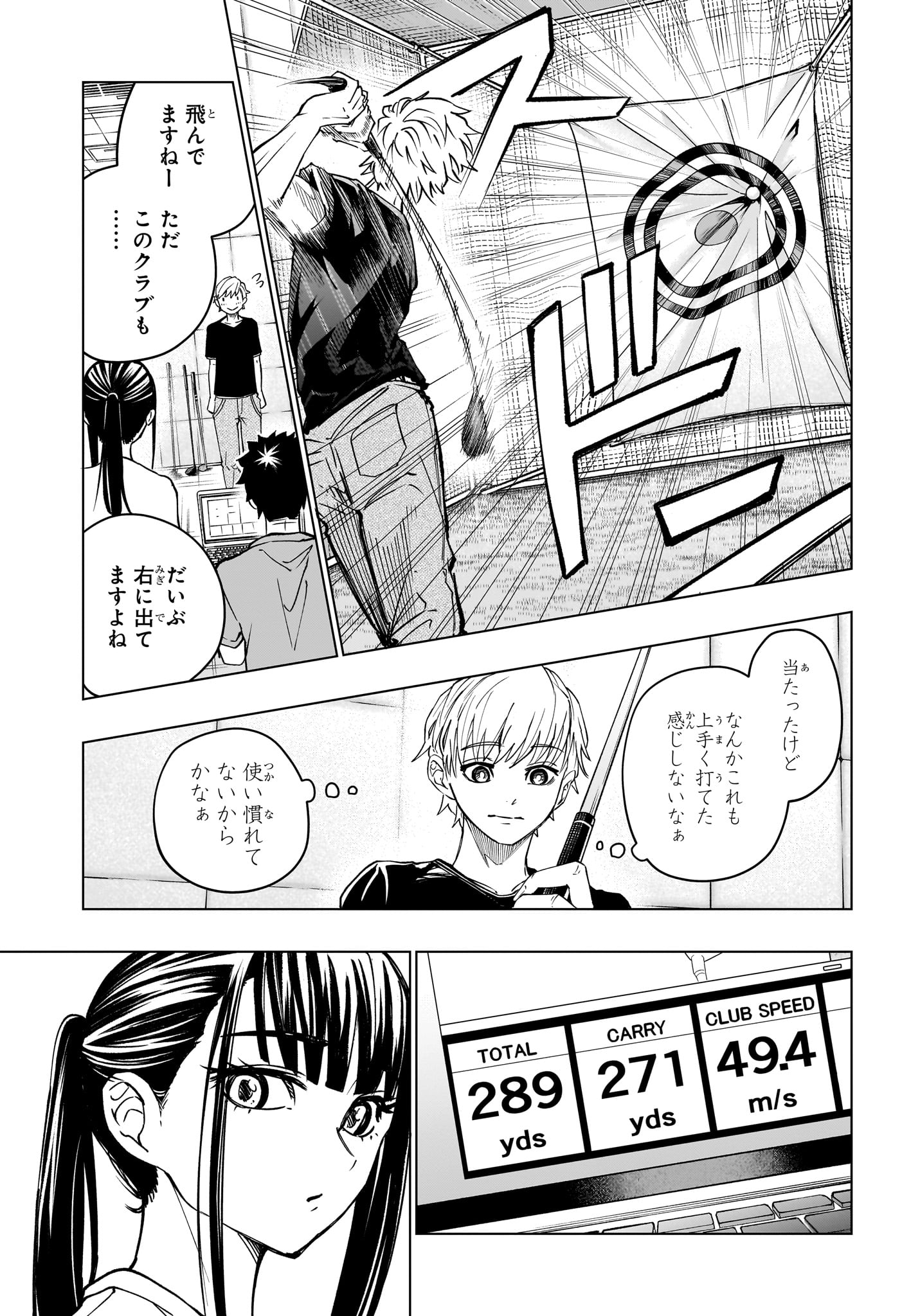 グリーングリーングリーンズ 第26話 - Page 5