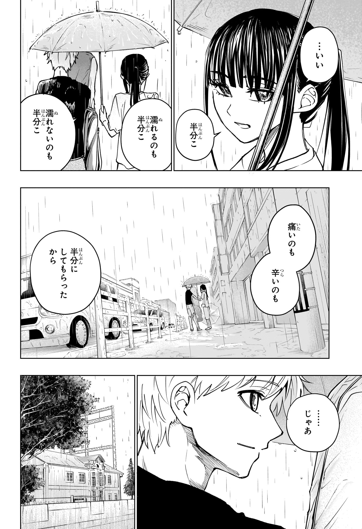 グリーングリーングリーンズ 第26話 - Page 10