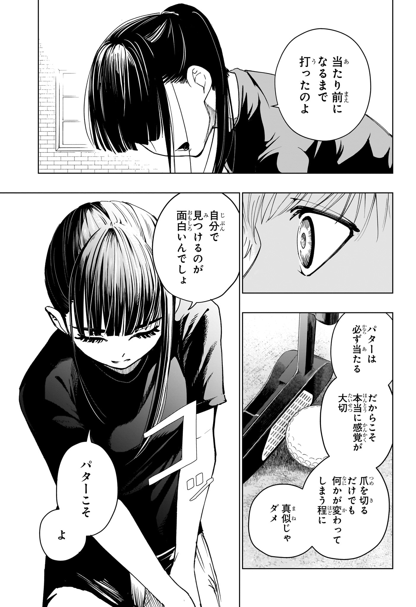 グリーングリーングリーンズ 第7話 - Page 13