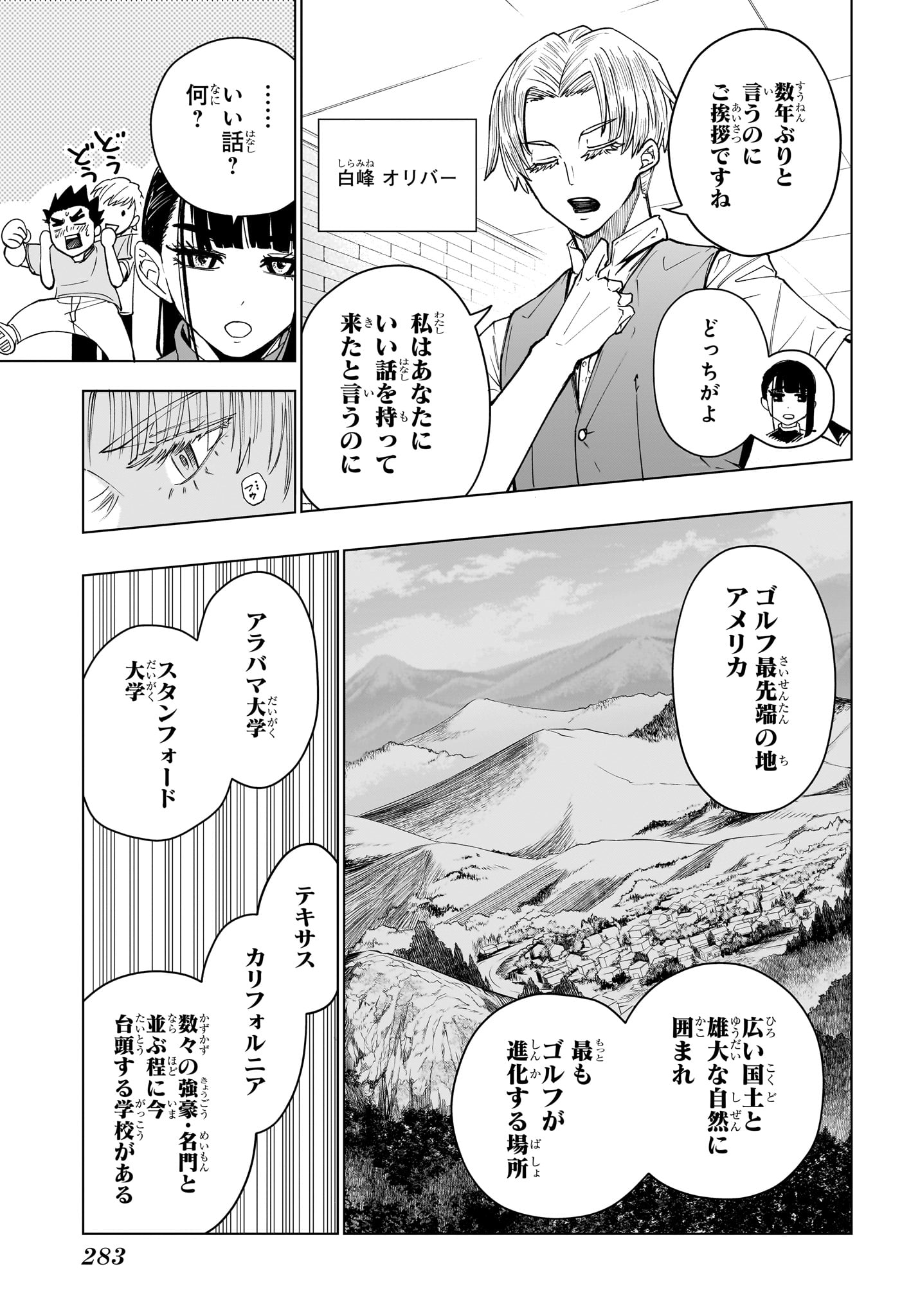 グリーングリーングリーンズ 第7話 - Page 17