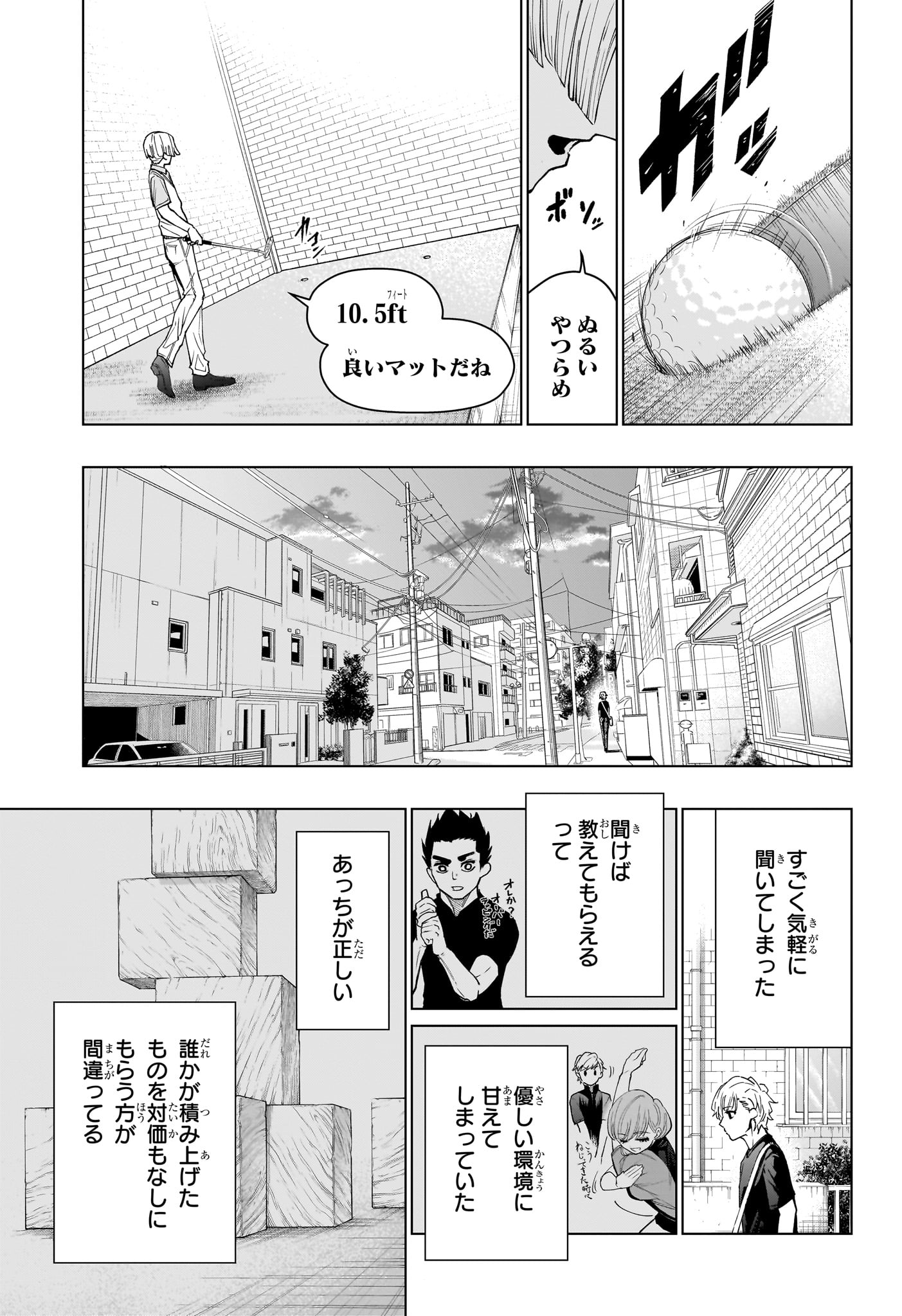 グリーングリーングリーンズ 第8話 - Page 13