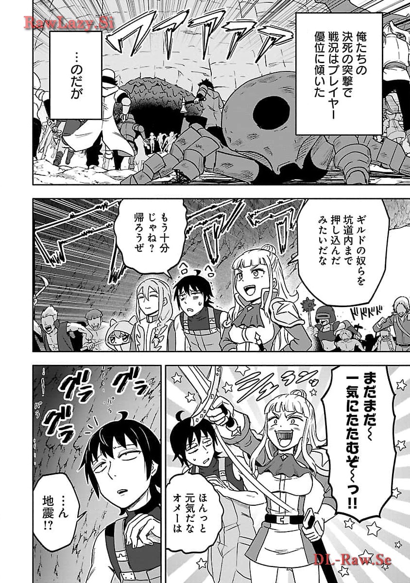 ガンズギルズオンライン 第4話 - Page 23