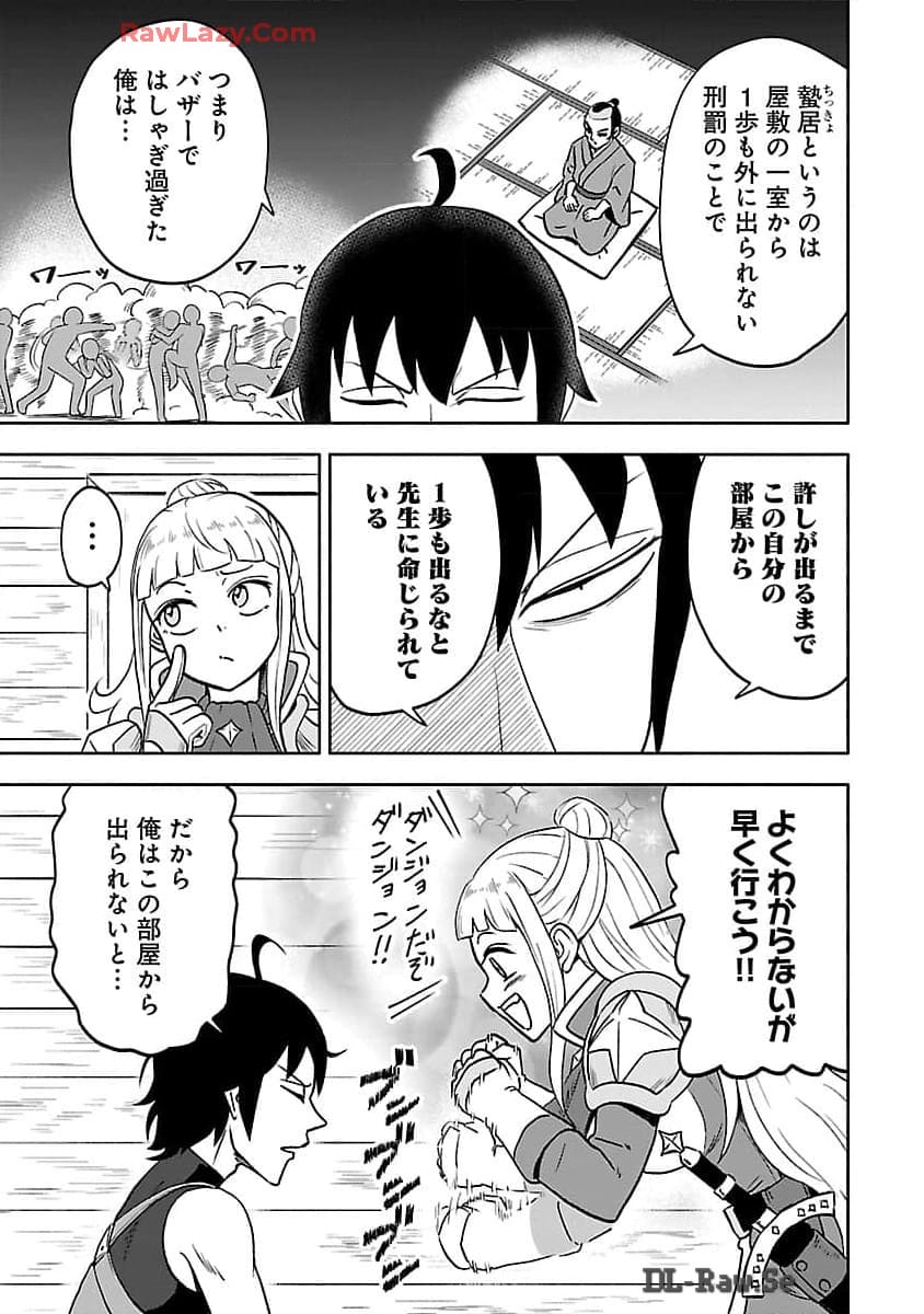 ガンズギルズオンライン 第7話 - Page 4