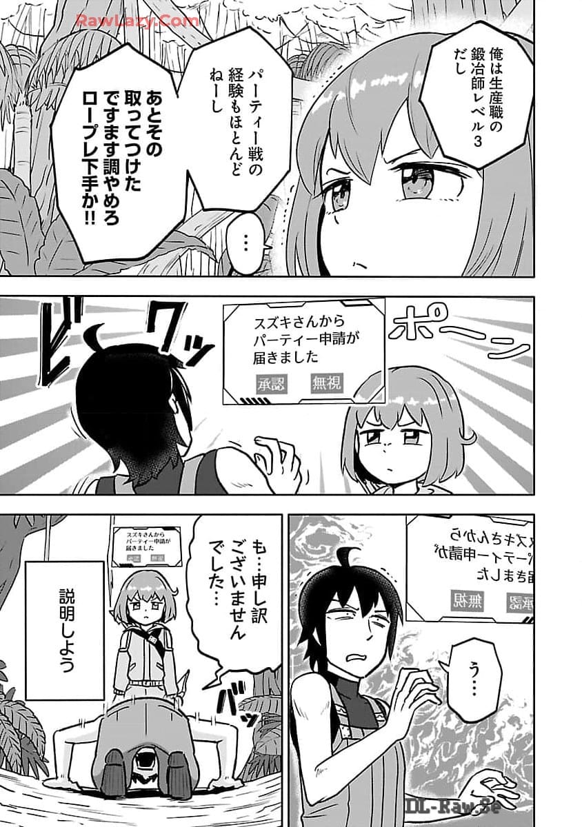 ガンズギルズオンライン 第7話 - Page 10