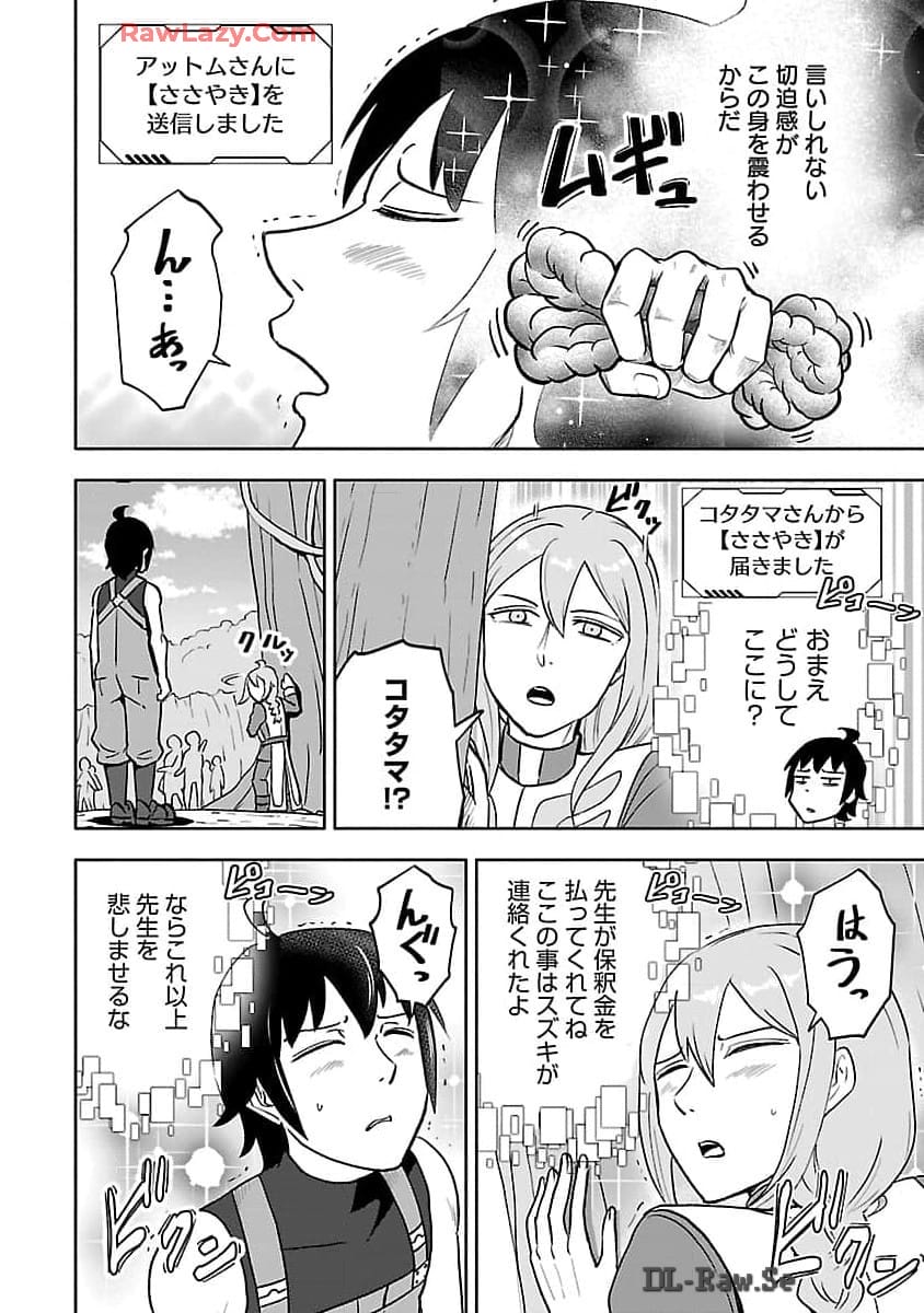 ガンズギルズオンライン 第7話 - Page 15