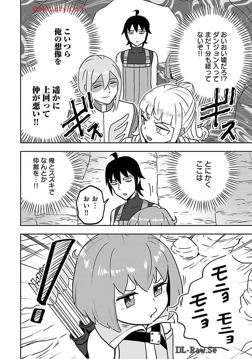 ガンズギルズオンライン 第7話 - Page 21