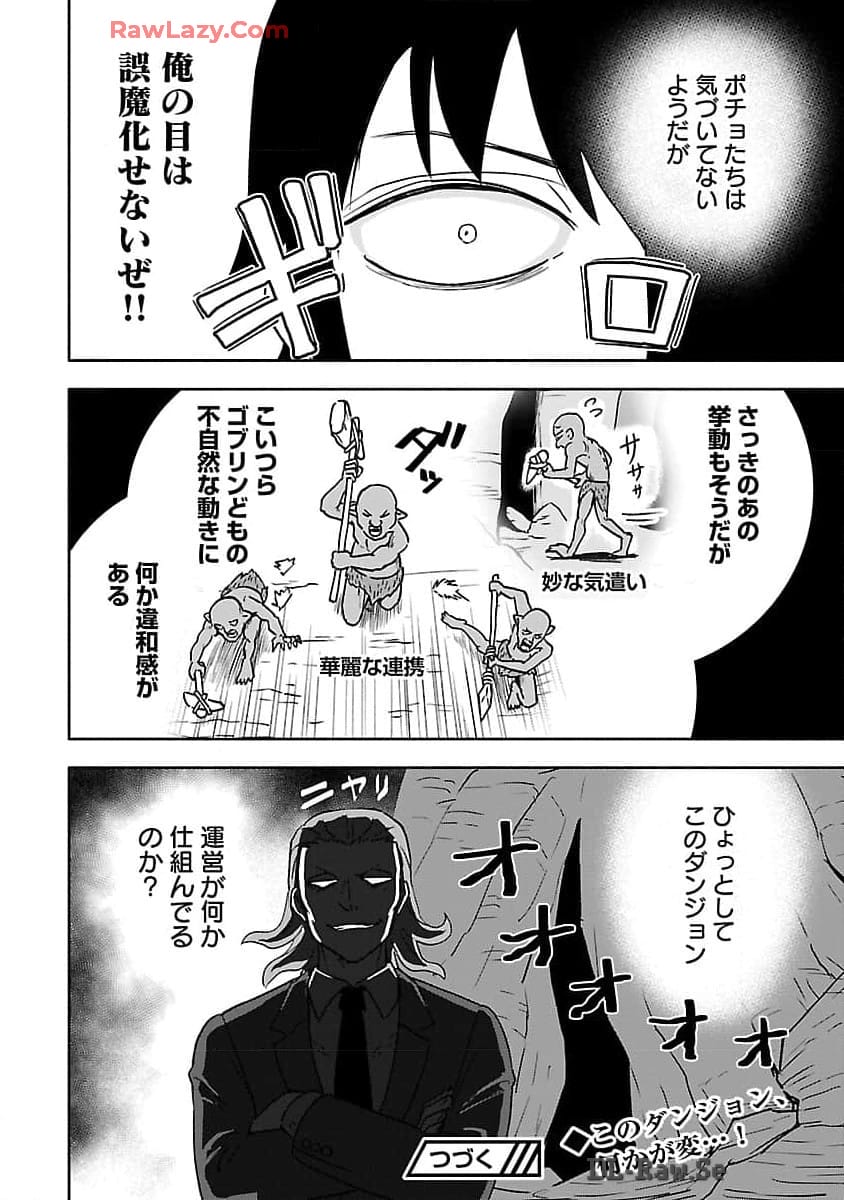 ガンズギルズオンライン 第7話 - Page 29