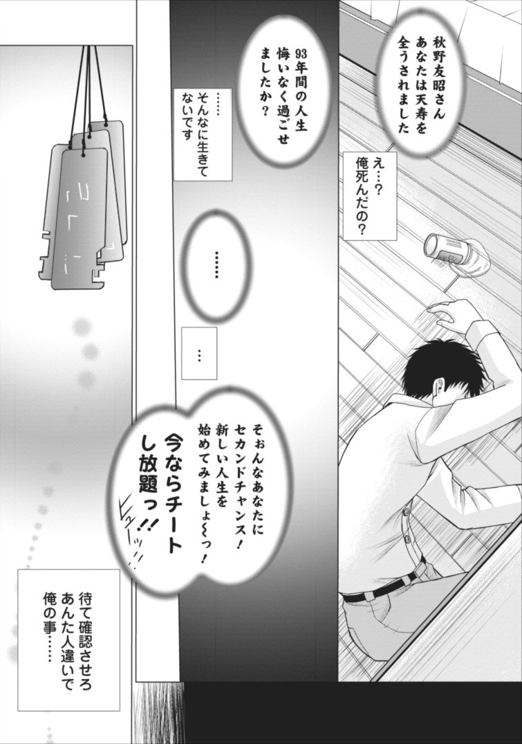 ギルドのチートな受付嬢 第1話 - Page 6