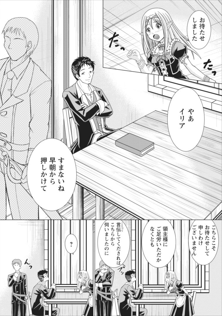 ギルドのチートな受付嬢 第1話 - Page 13