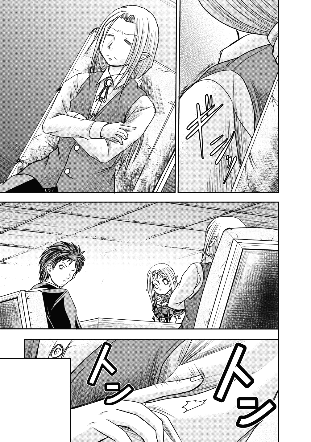 ギルドのチートな受付嬢 第10話 - Page 16