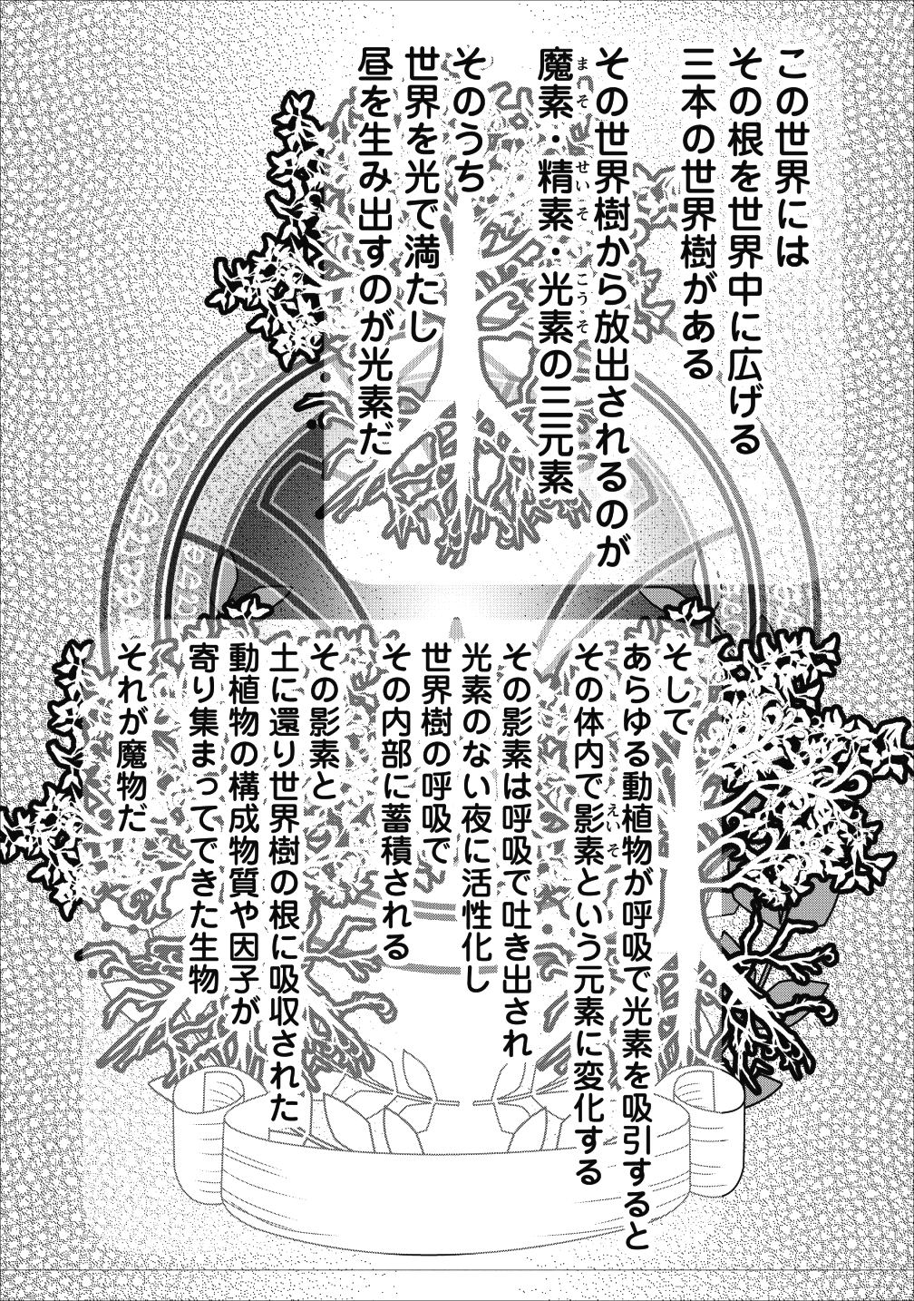 ギルドのチートな受付嬢 第10話 - Page 20