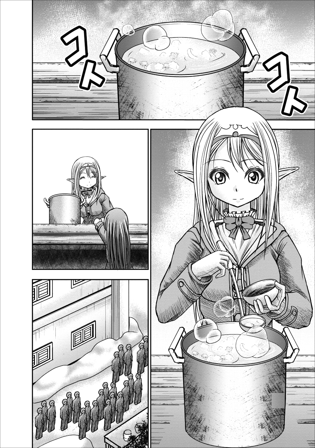 ギルドのチートな受付嬢 第11話 - Page 6