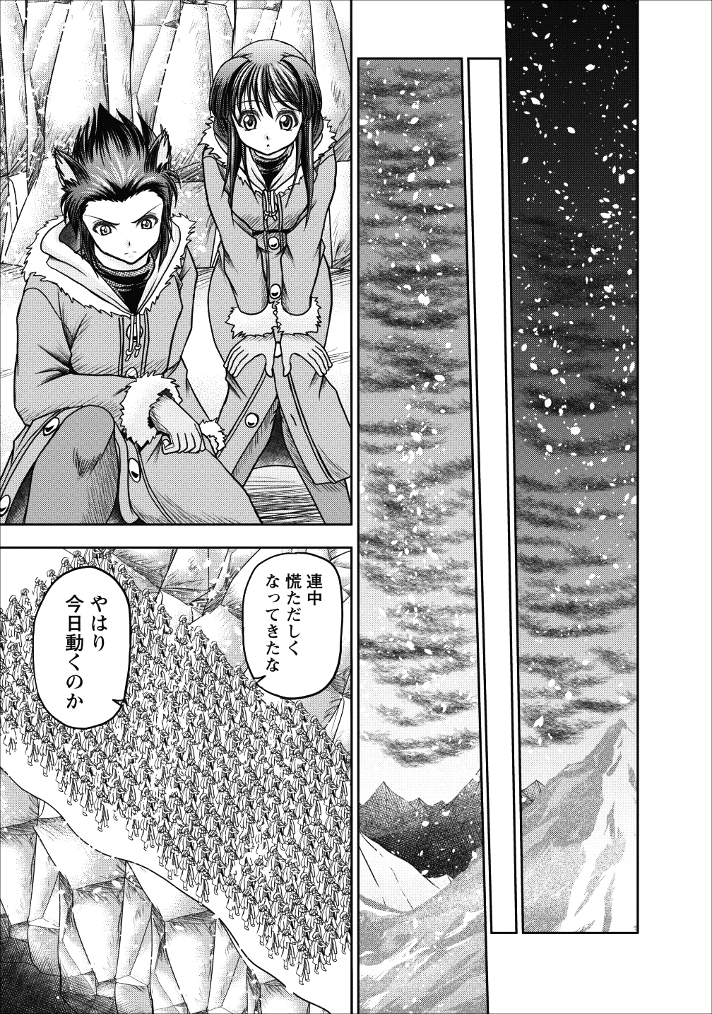 ギルドのチートな受付嬢 第12話 - Page 8