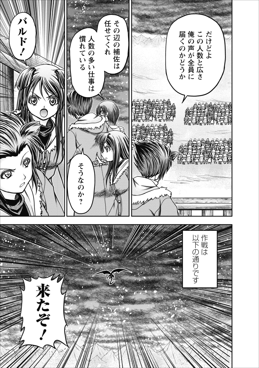 ギルドのチートな受付嬢 第13.1話 - Page 6