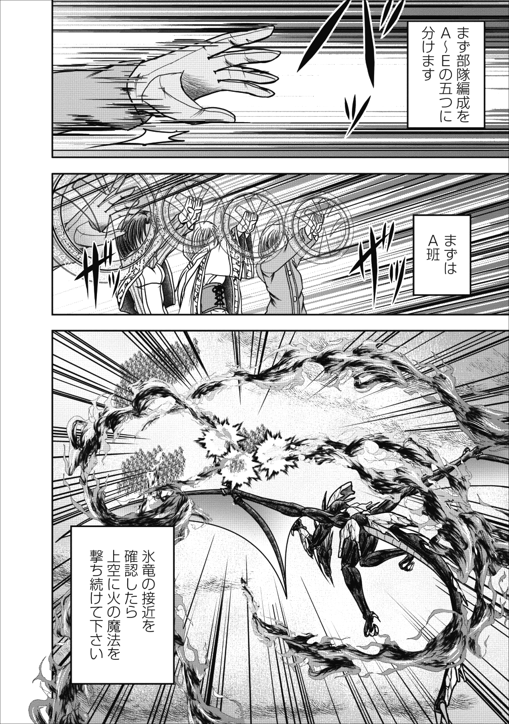 ギルドのチートな受付嬢 第13.1話 - Page 6