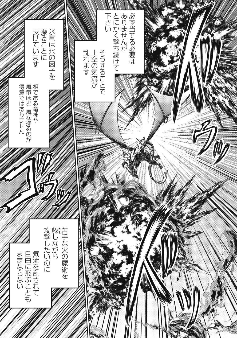 ギルドのチートな受付嬢 第13.1話 - Page 8