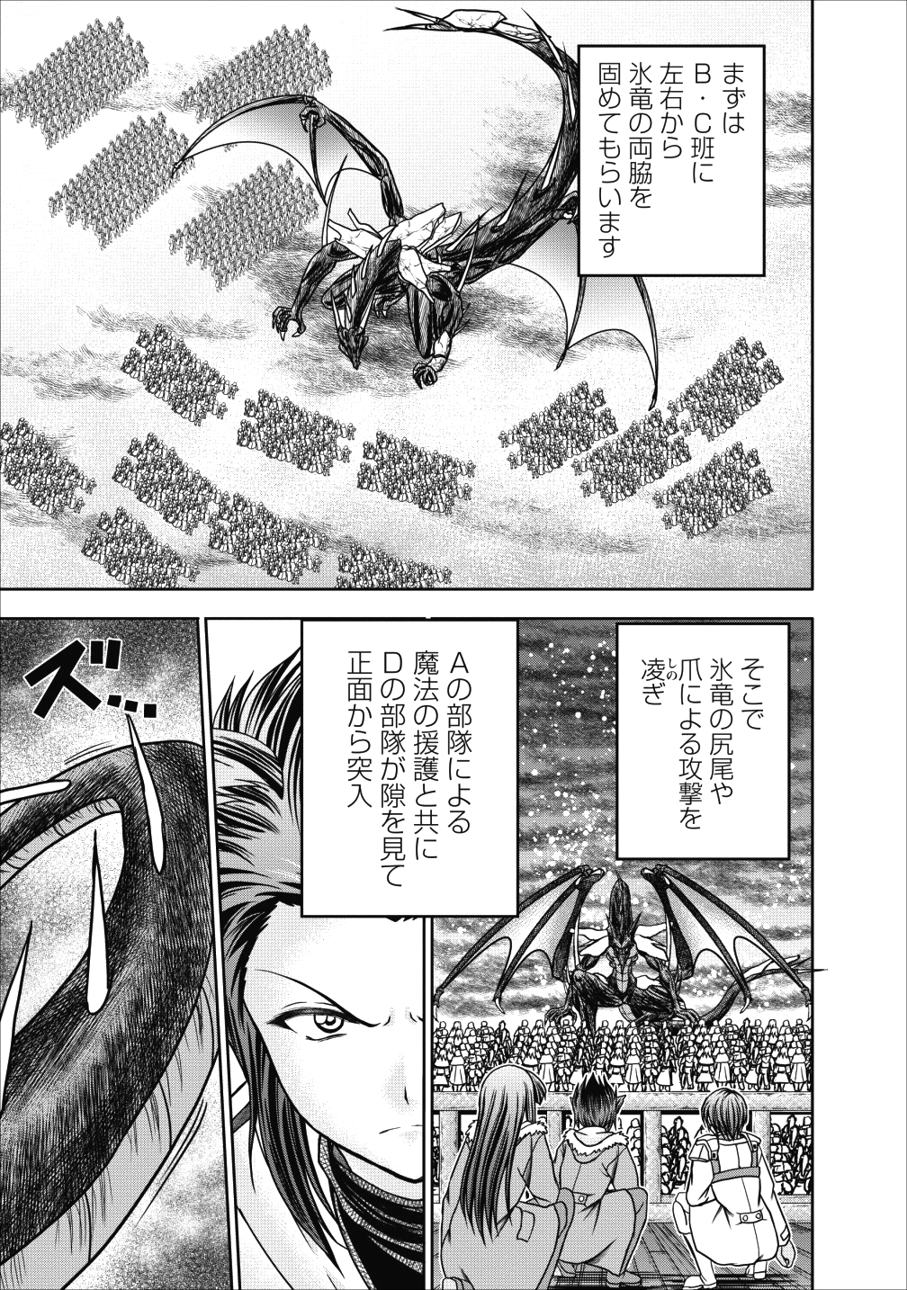 ギルドのチートな受付嬢 第13.1話 - Page 10