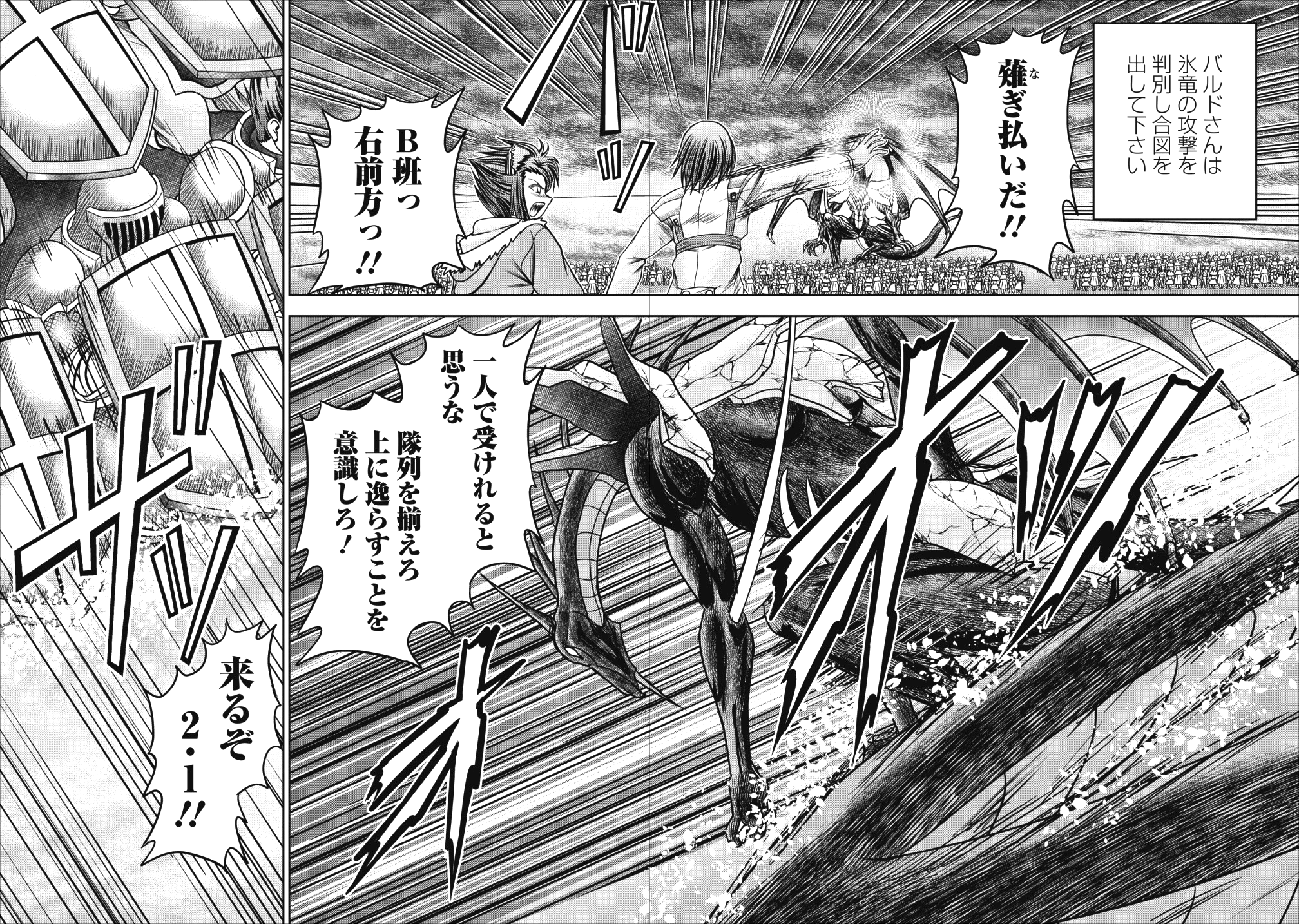 ギルドのチートな受付嬢 第13.1話 - Page 11