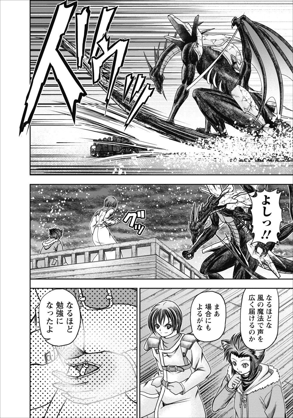 ギルドのチートな受付嬢 第13.1話 - Page 11