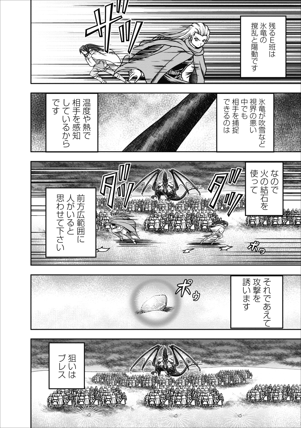 ギルドのチートな受付嬢 第13.1話 - Page 13