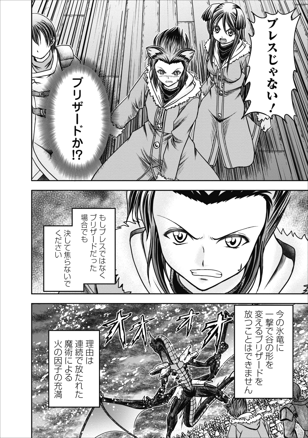 ギルドのチートな受付嬢 第13.1話 - Page 16