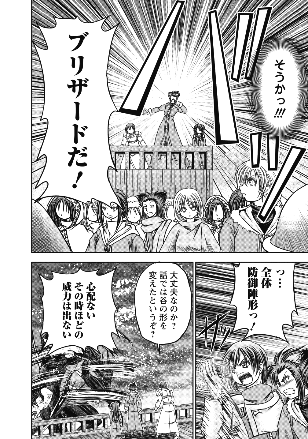 ギルドのチートな受付嬢 第13.1話 - Page 18