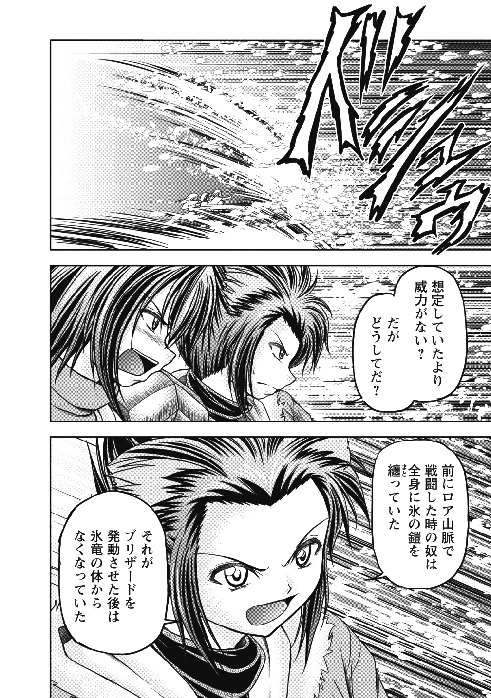 ギルドのチートな受付嬢 第13.1話 - Page 19