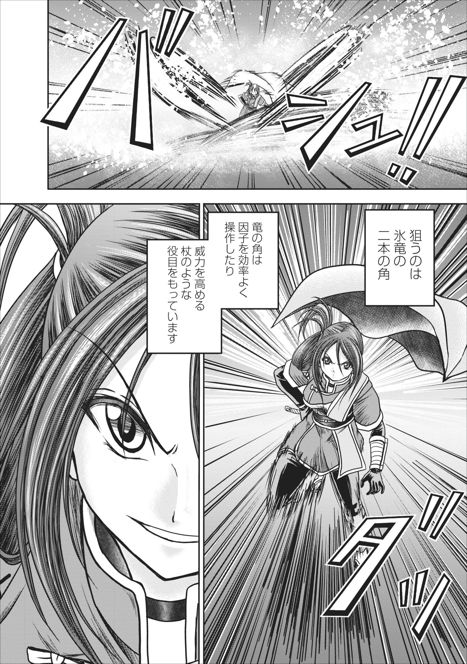 ギルドのチートな受付嬢 第13.2話 - Page 5