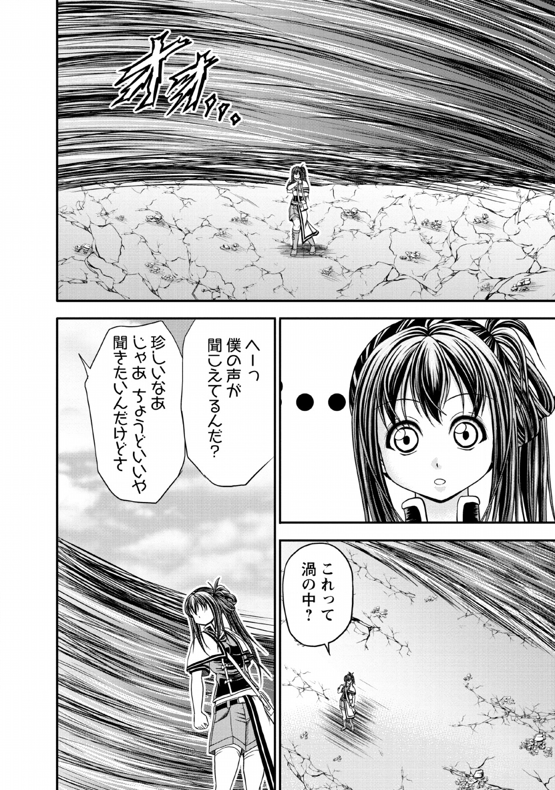 ギルドのチートな受付嬢 第15話 - Page 6