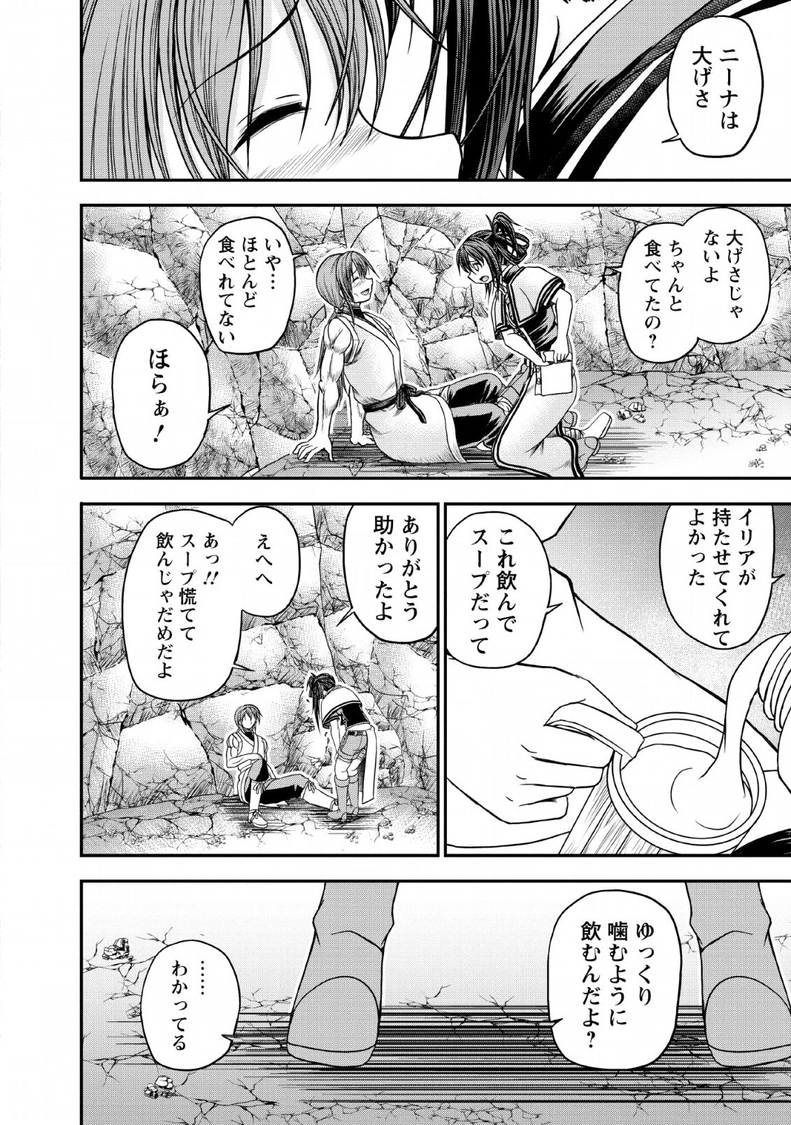 ギルドのチートな受付嬢 第15話 - Page 10