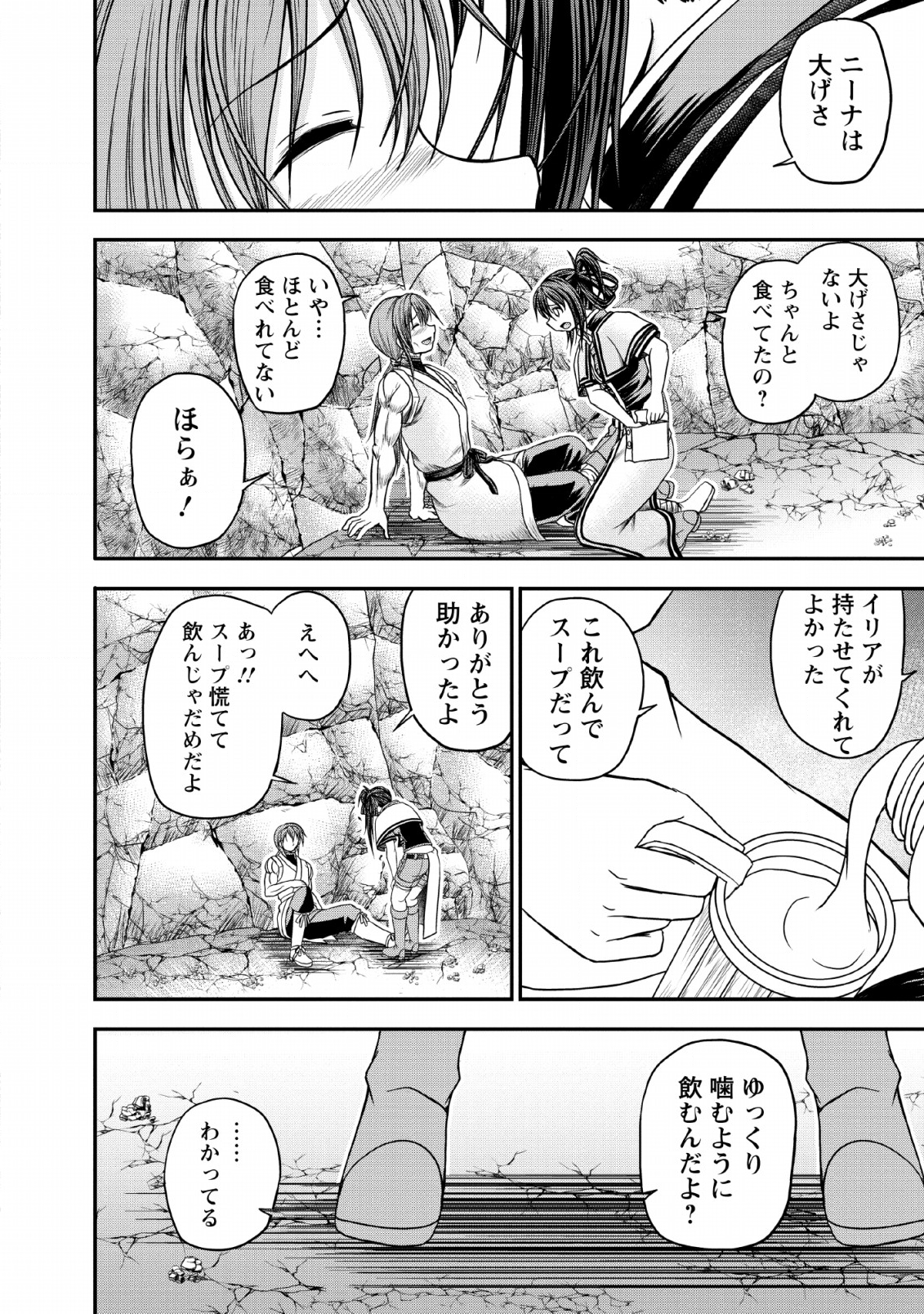 ギルドのチートな受付嬢 第15話 - Page 11