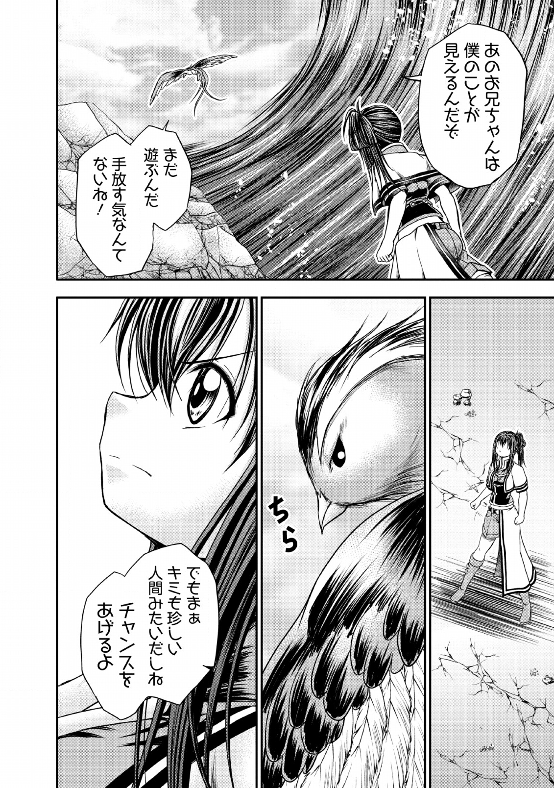 ギルドのチートな受付嬢 第15話 - Page 16