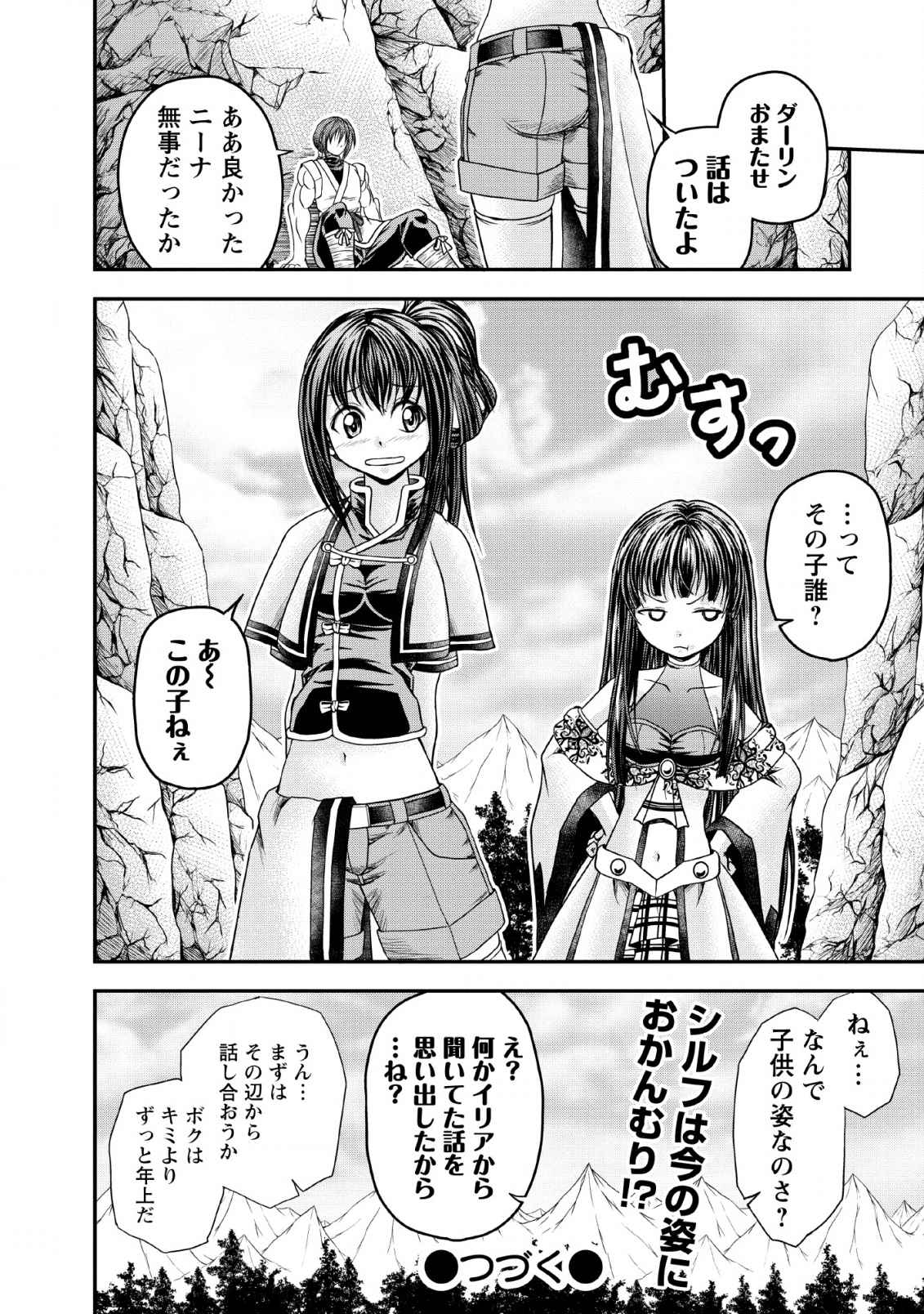 ギルドのチートな受付嬢 第16.2話 - Page 14