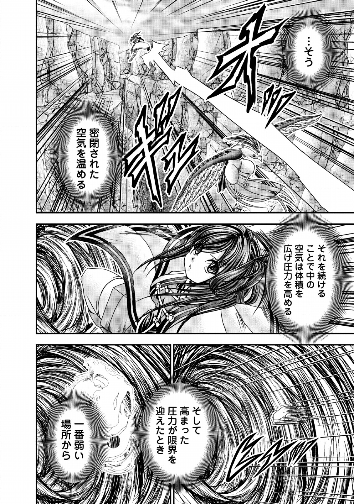 ギルドのチートな受付嬢 第16話 - Page 10