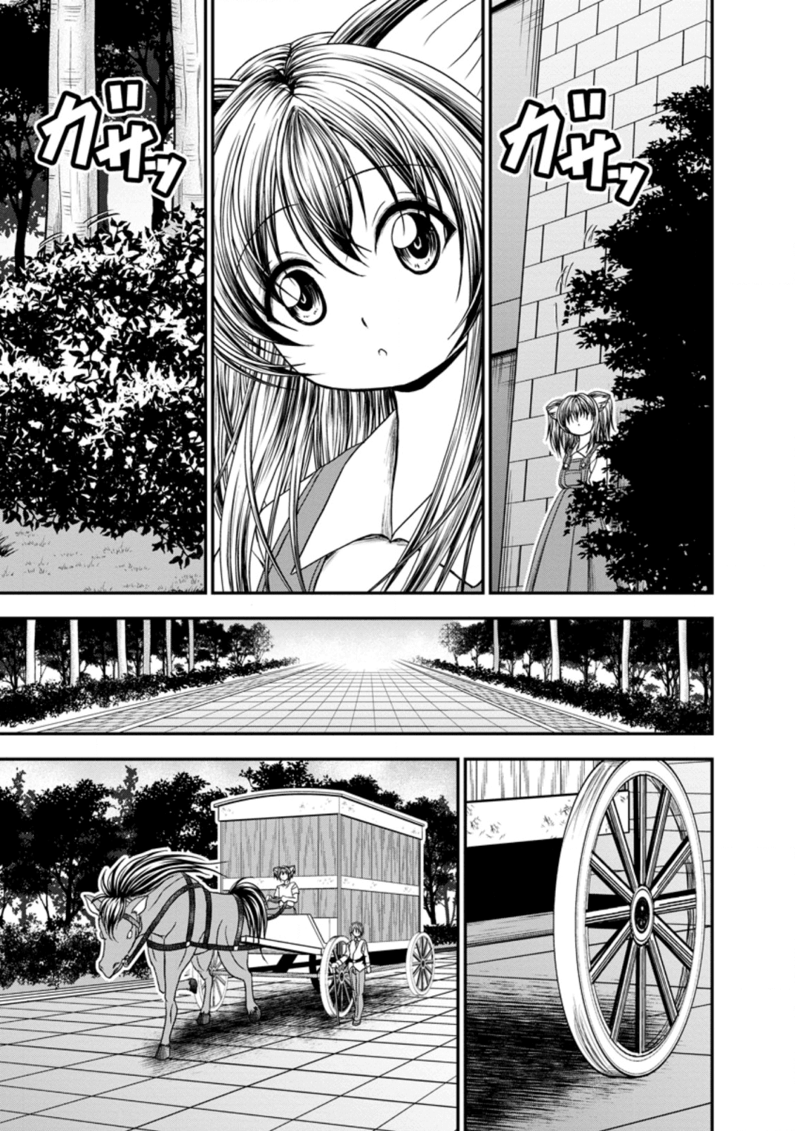 ギルドのチートな受付嬢 第18話 - Page 15