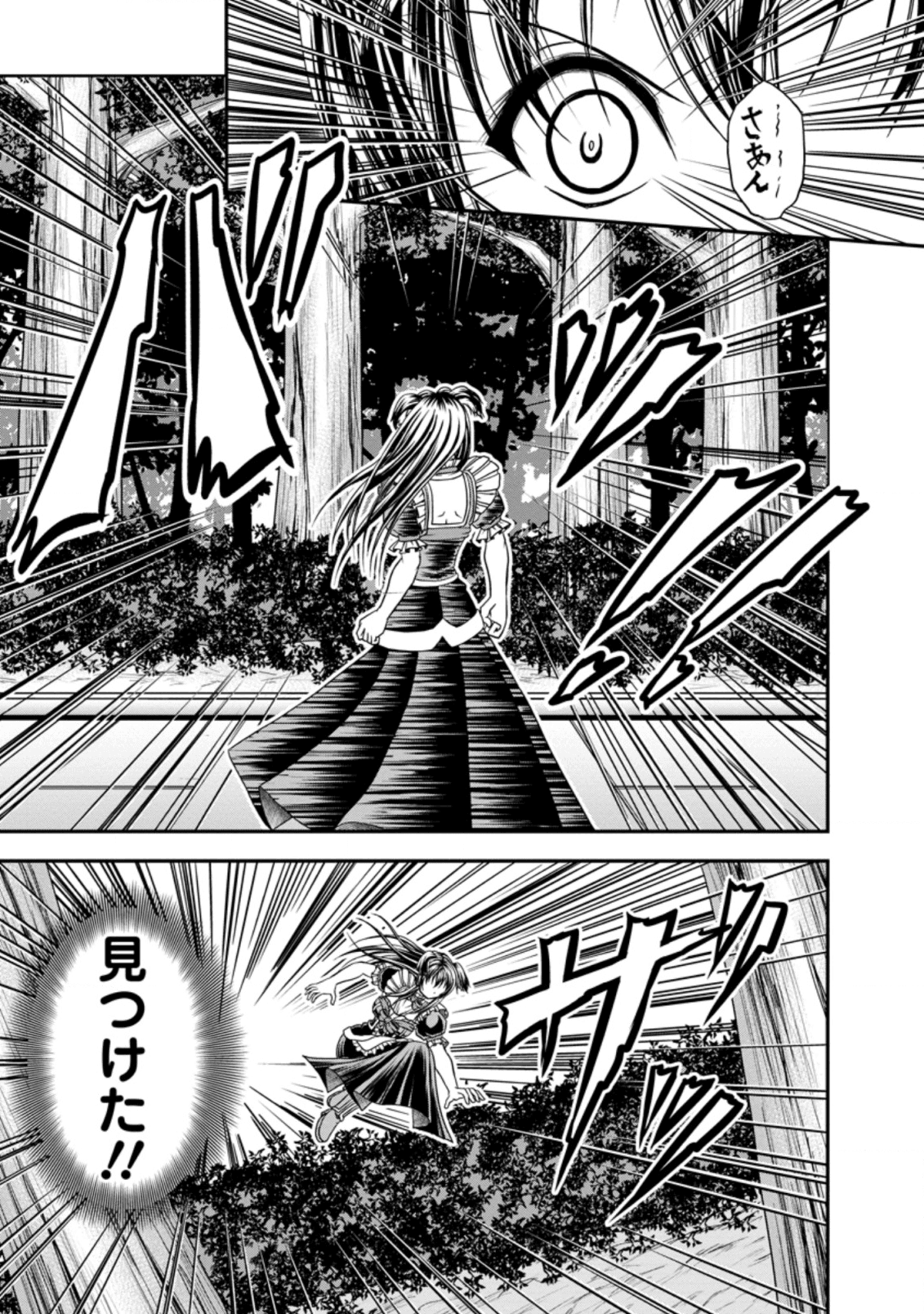 ギルドのチートな受付嬢 第18話 - Page 22